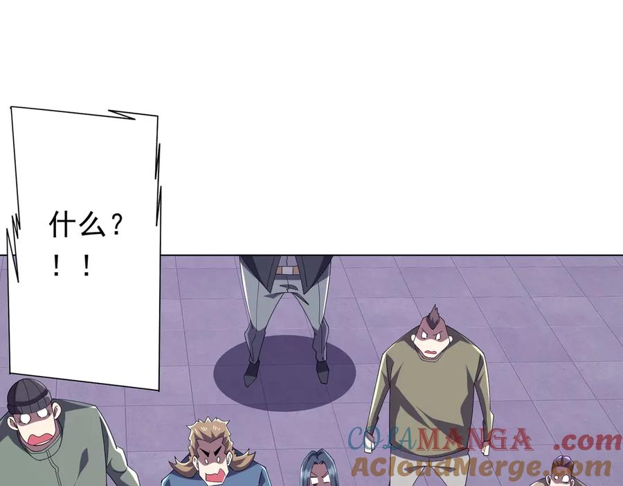 《全球惊悚：开局万亿冥币》第155话 大夏驭鬼传承！ 第5页