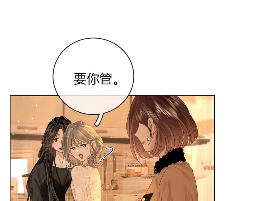 顾小姐和曲小姐 第150话 圆满 第51页