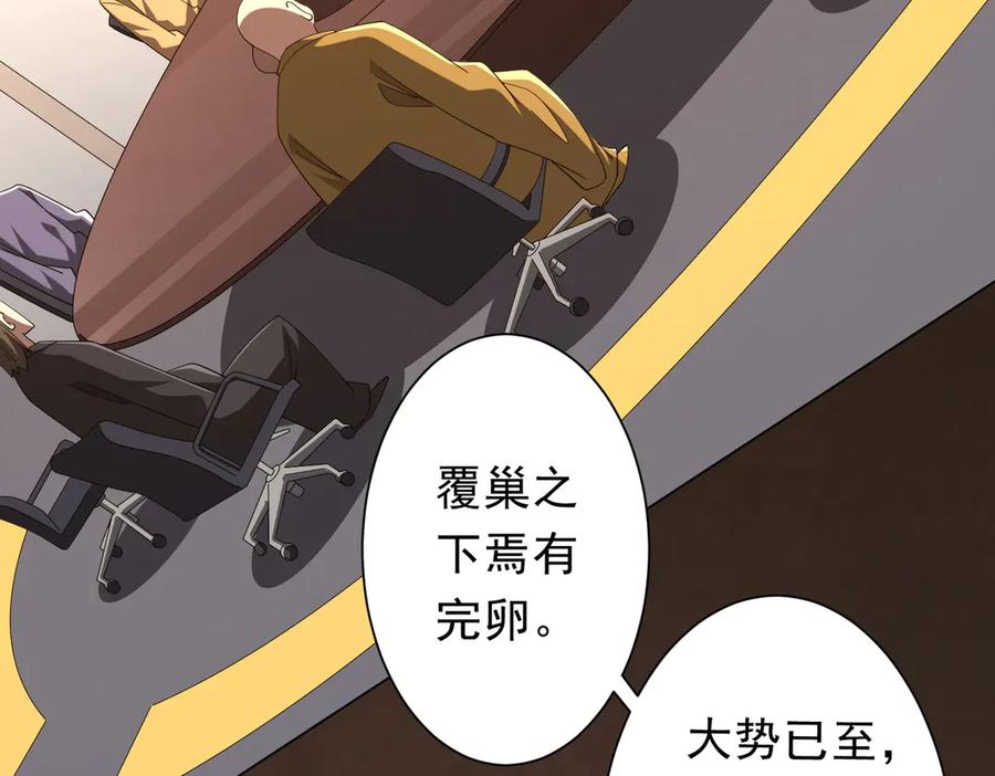 《全球惊悚：开局万亿冥币》第155话 大夏驭鬼传承！ 第48页