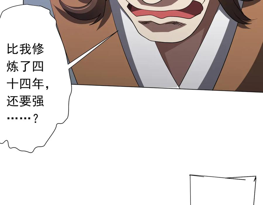 《全球惊悚：开局万亿冥币》第155话 大夏驭鬼传承！ 第90页