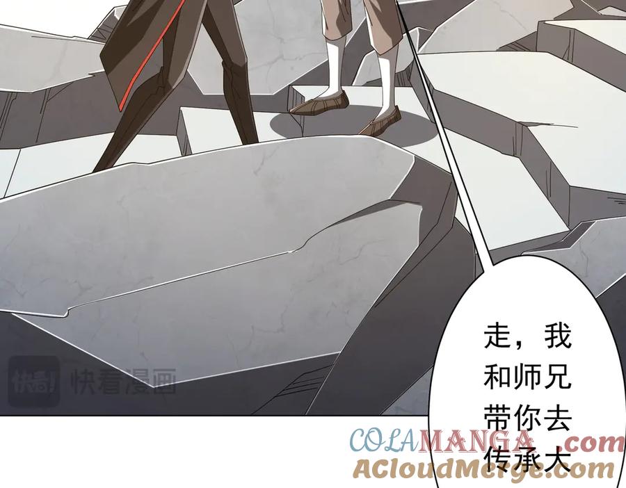 《全球惊悚：开局万亿冥币》第155话 大夏驭鬼传承！ 第117页