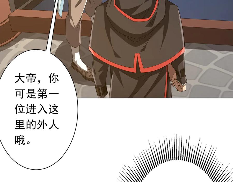 《全球惊悚：开局万亿冥币》第155话 大夏驭鬼传承！ 第124页
