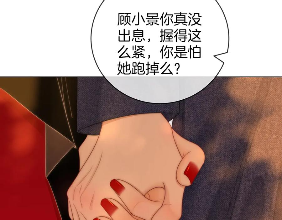 顾小姐和曲小姐 第150话 圆满 第28页