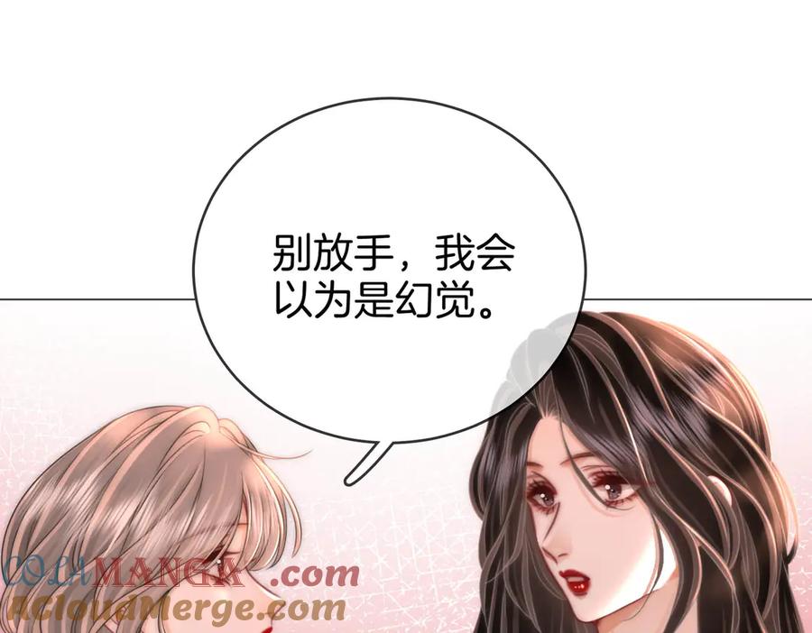 顾小姐和曲小姐 第150话 圆满 第33页