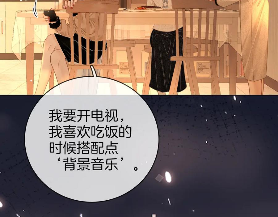 顾小姐和曲小姐 第150话 圆满 第62页