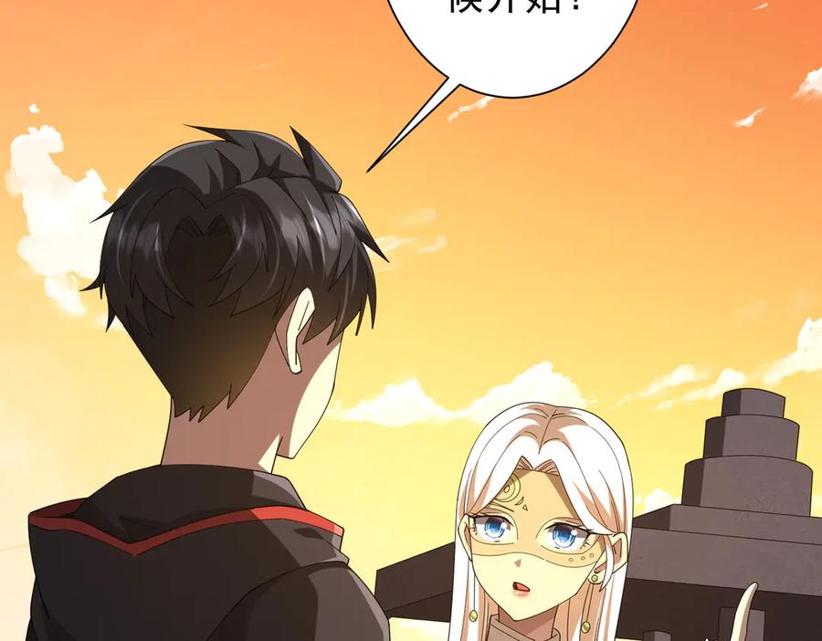 《全球惊悚：开局万亿冥币》第155话 大夏驭鬼传承！ 第34页