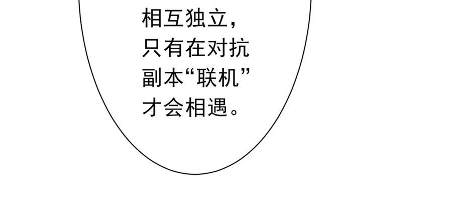 《全球惊悚：开局万亿冥币》第155话 大夏驭鬼传承！ 第27页