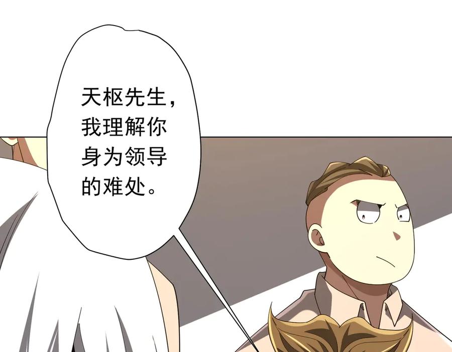 《全球惊悚：开局万亿冥币》第155话 大夏驭鬼传承！ 第52页