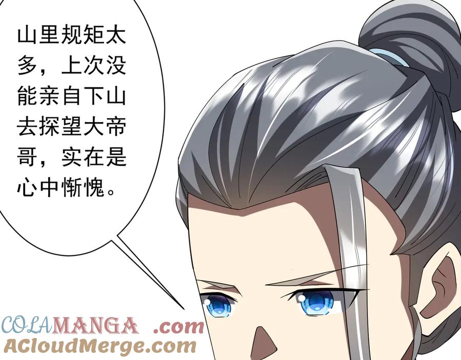 《全球惊悚：开局万亿冥币》第155话 大夏驭鬼传承！ 第113页