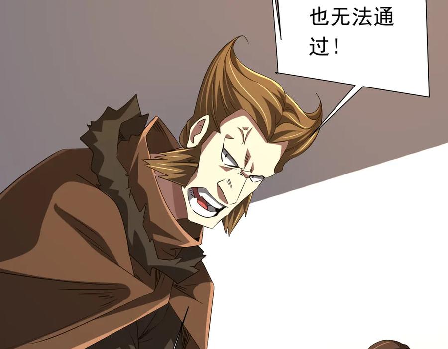 《全球惊悚：开局万亿冥币》第155话 大夏驭鬼传承！ 第86页