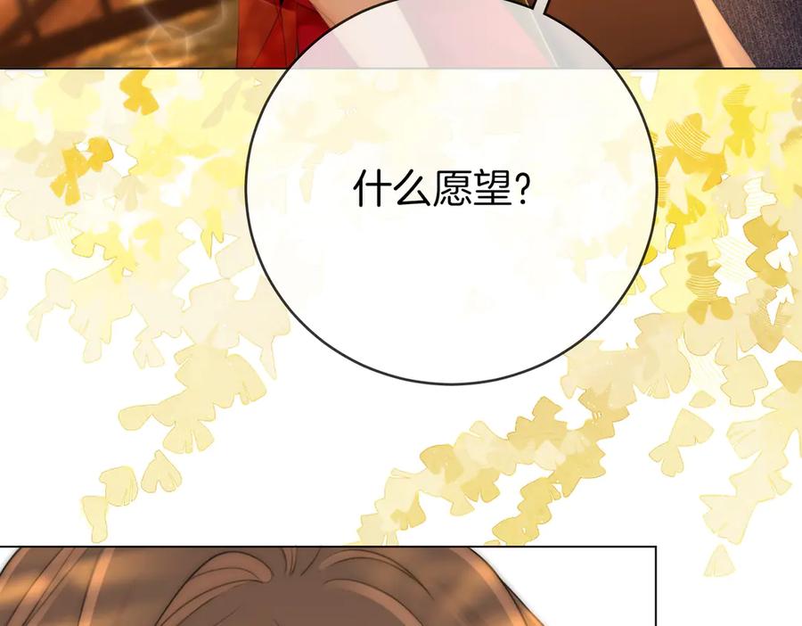 顾小姐和曲小姐 第150话 圆满 第16页