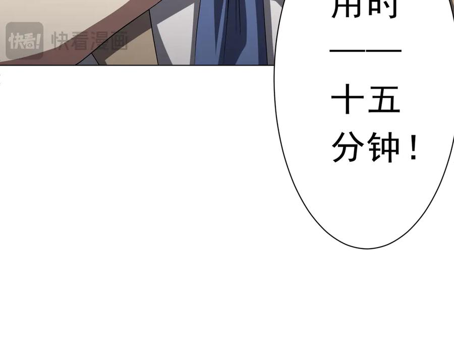 《全球惊悚：开局万亿冥币》第155话 大夏驭鬼传承！ 第82页