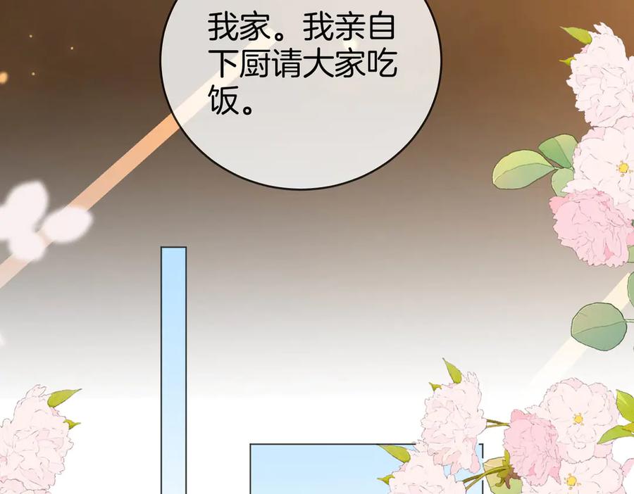 顾小姐和曲小姐 第150话 圆满 第40页