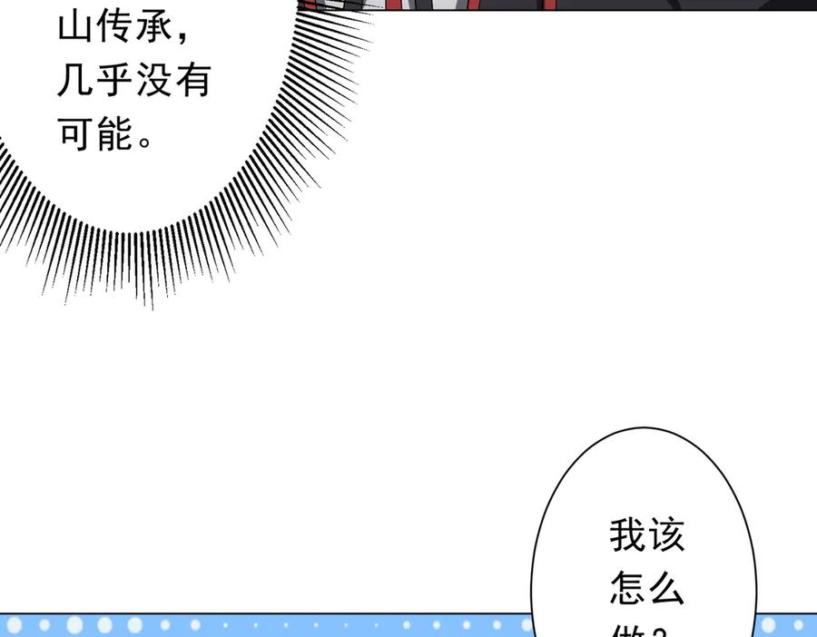 《全球惊悚：开局万亿冥币》第155话 大夏驭鬼传承！ 第127页