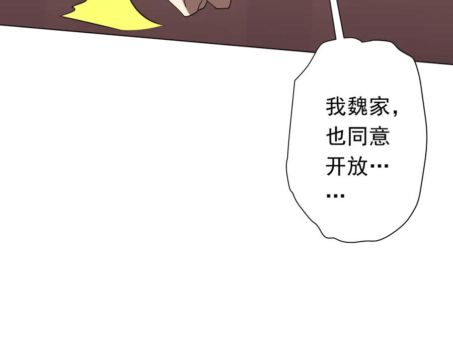 《全球惊悚：开局万亿冥币》第155话 大夏驭鬼传承！ 第108页