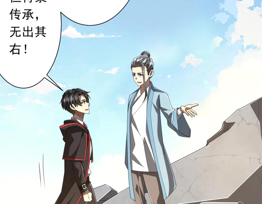 《全球惊悚：开局万亿冥币》第155话 大夏驭鬼传承！ 第116页