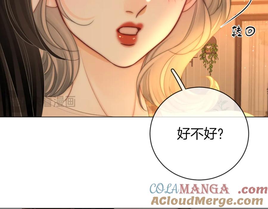 顾小姐和曲小姐 第150话 圆满 第53页