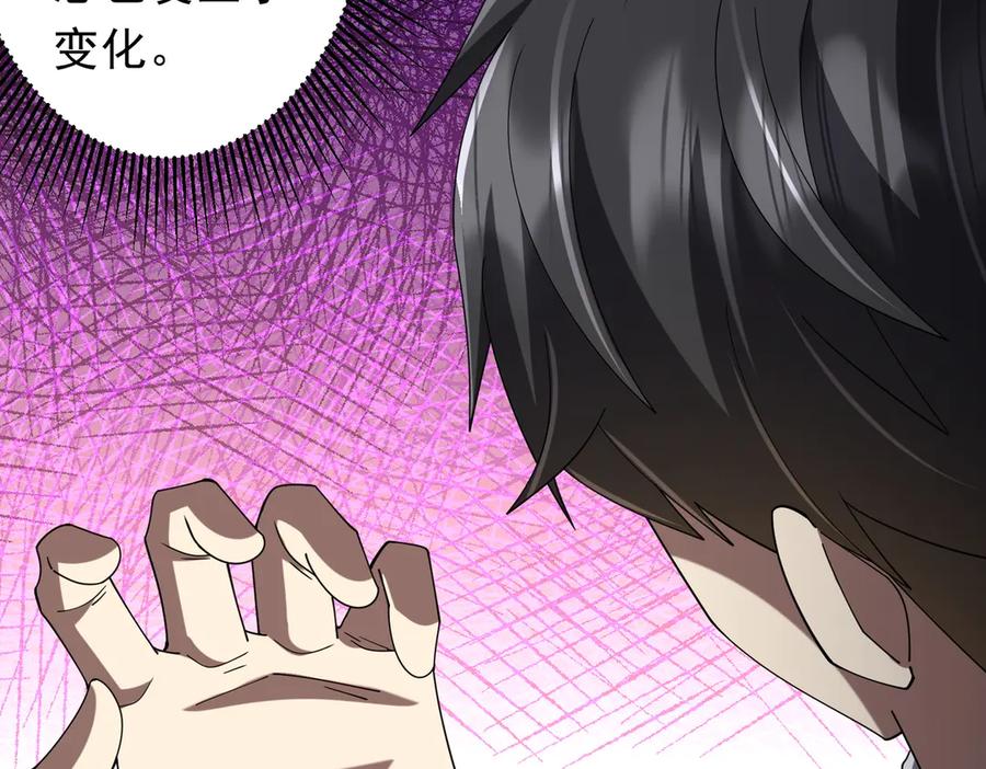 《全球惊悚：开局万亿冥币》第155话 大夏驭鬼传承！ 第14页