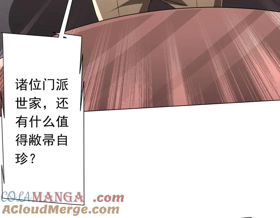 《全球惊悚：开局万亿冥币》第155话 大夏驭鬼传承！ 第93页