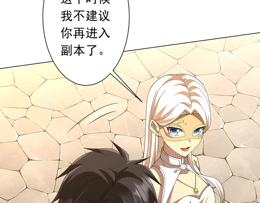 《全球惊悚：开局万亿冥币》第155话 大夏驭鬼传承！ 第40页