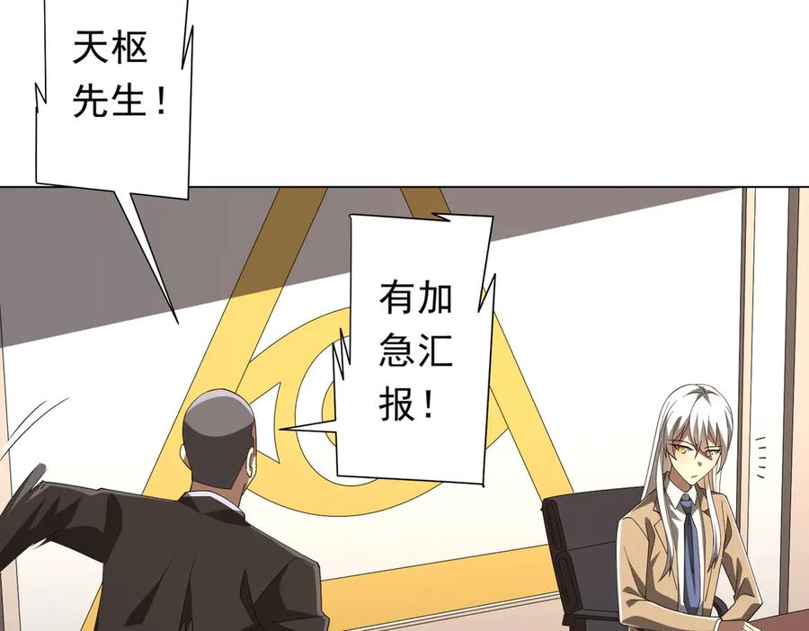 《全球惊悚：开局万亿冥币》第155话 大夏驭鬼传承！ 第63页