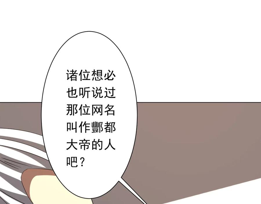《全球惊悚：开局万亿冥币》第155话 大夏驭鬼传承！ 第74页