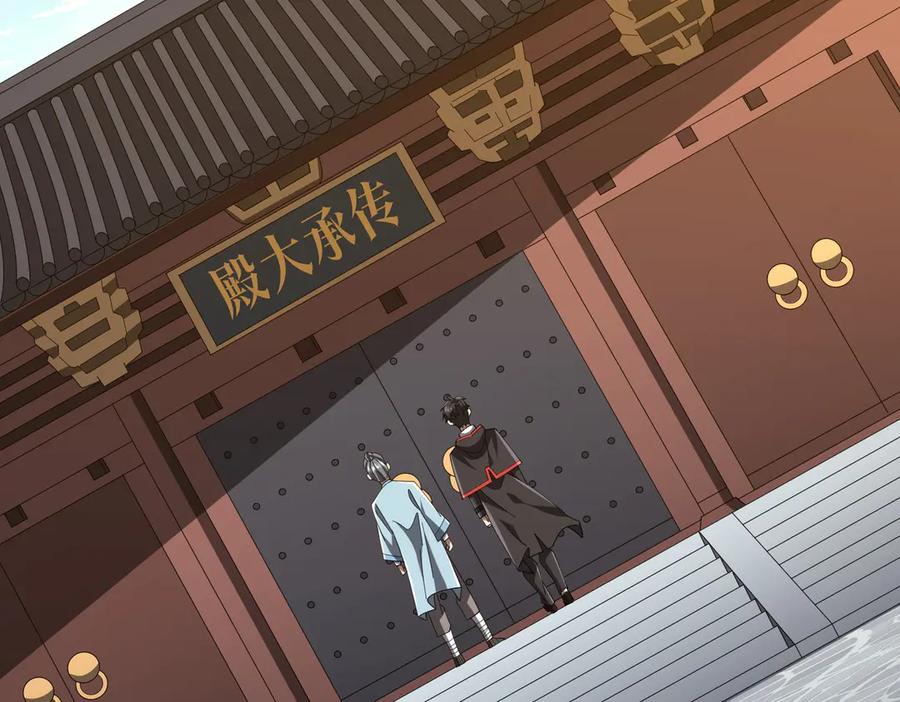 《全球惊悚：开局万亿冥币》第155话 大夏驭鬼传承！ 第120页