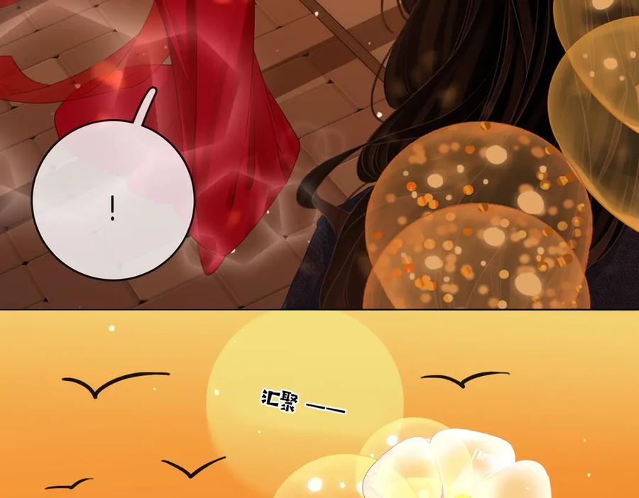 顾小姐和曲小姐 第150话 圆满 第7页