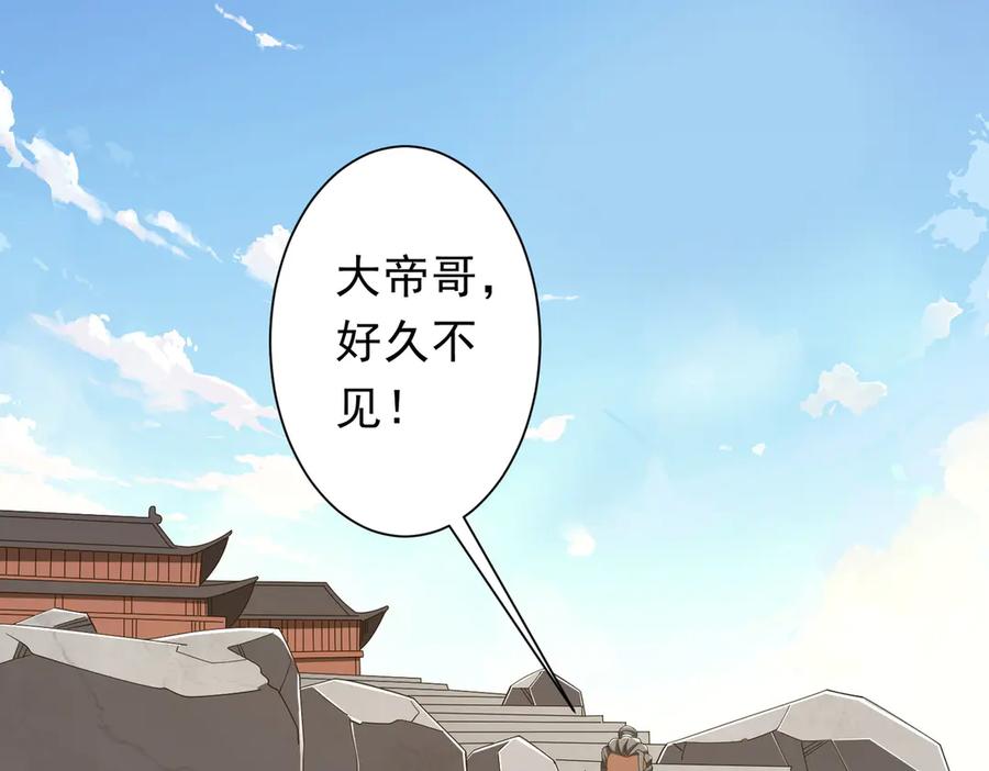 《全球惊悚：开局万亿冥币》第155话 大夏驭鬼传承！ 第110页