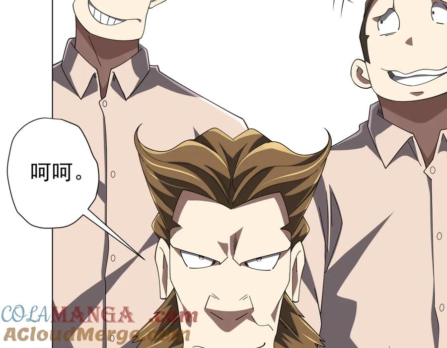 《全球惊悚：开局万亿冥币》第155话 大夏驭鬼传承！ 第61页