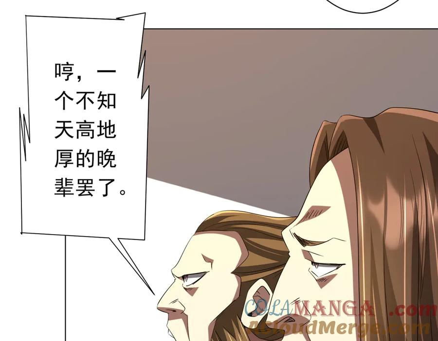 《全球惊悚：开局万亿冥币》第155话 大夏驭鬼传承！ 第77页