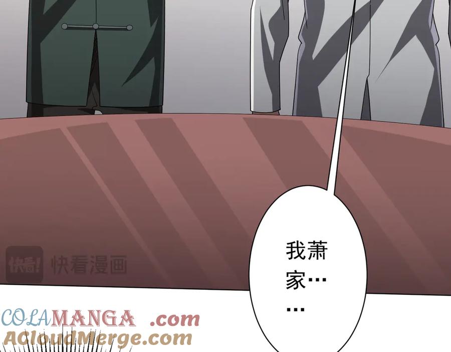 《全球惊悚：开局万亿冥币》第155话 大夏驭鬼传承！ 第101页
