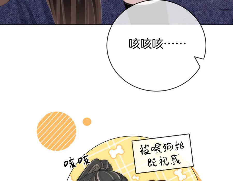 顾小姐和曲小姐 第150话 圆满 第36页
