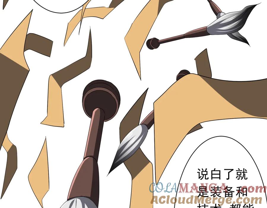 《全球惊悚：开局万亿冥币》第155话 大夏驭鬼传承！ 第141页