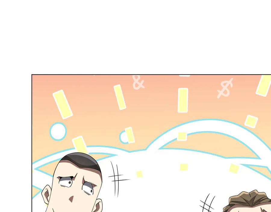 《全球惊悚：开局万亿冥币》第155话 大夏驭鬼传承！ 第60页