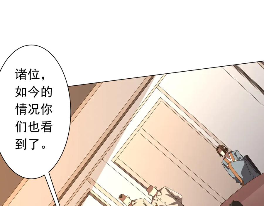 《全球惊悚：开局万亿冥币》第155话 大夏驭鬼传承！ 第46页
