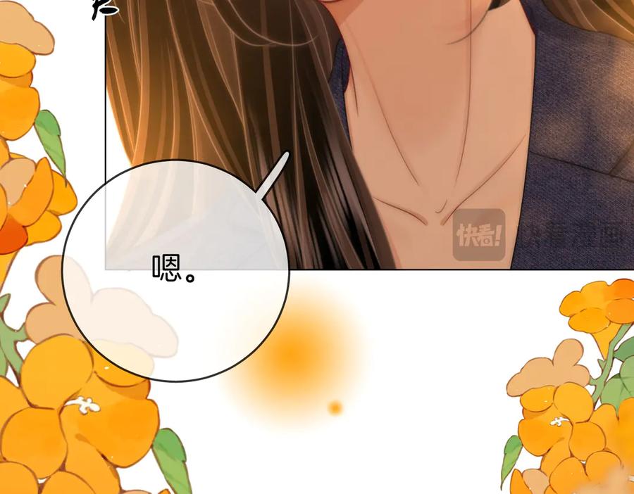 顾小姐和曲小姐 第150话 圆满 第20页