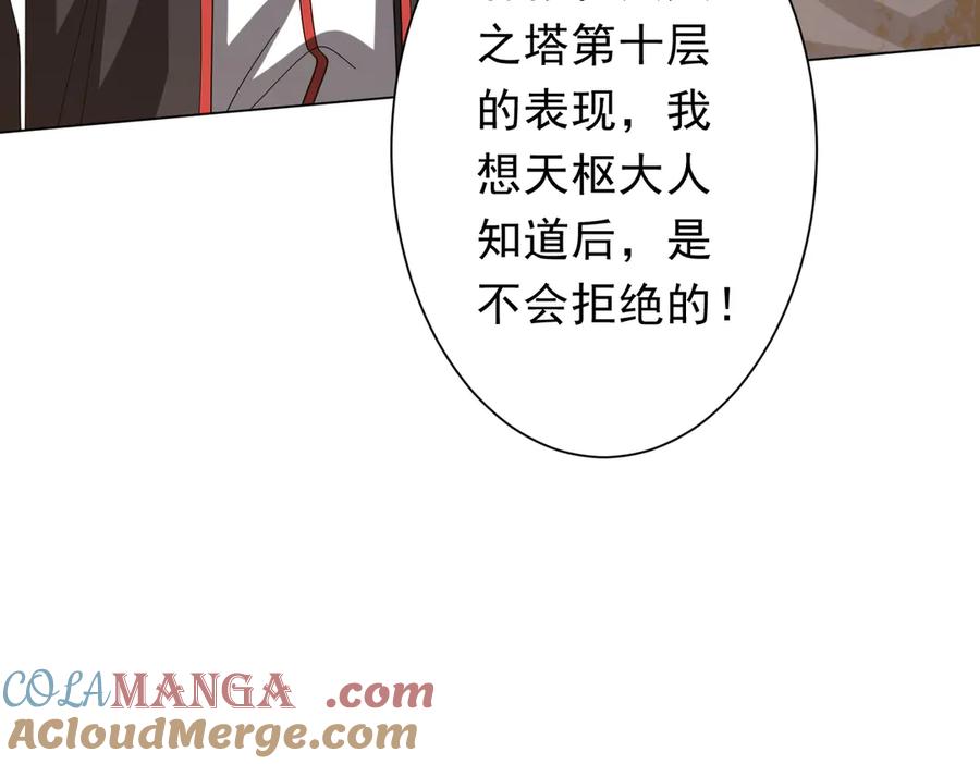 《全球惊悚：开局万亿冥币》第155话 大夏驭鬼传承！ 第45页