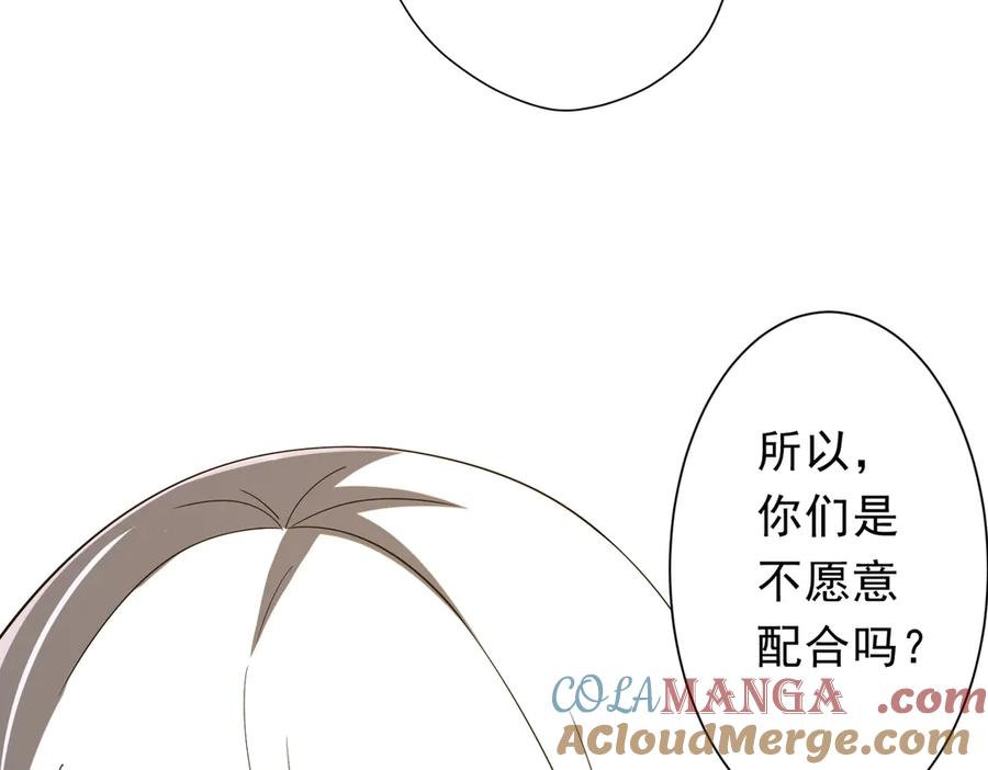 《全球惊悚：开局万亿冥币》第155话 大夏驭鬼传承！ 第57页