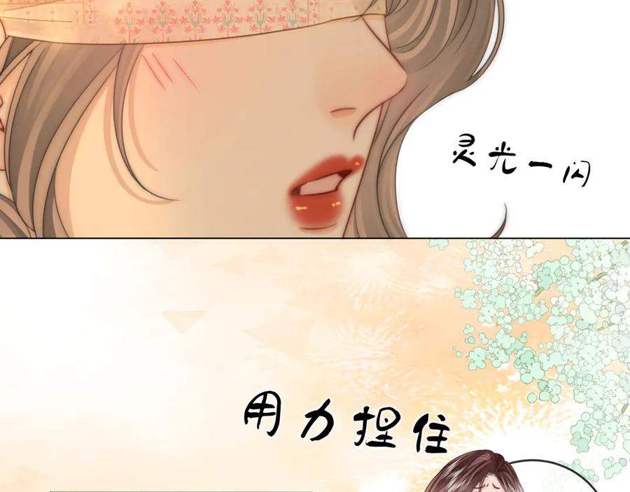 顾小姐和曲小姐 第150话 圆满 第78页