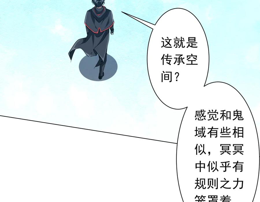 《全球惊悚：开局万亿冥币》第155话 大夏驭鬼传承！ 第148页