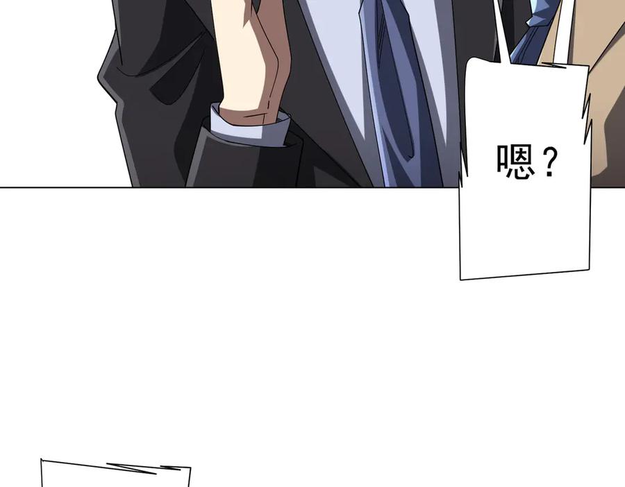 《全球惊悚：开局万亿冥币》第155话 大夏驭鬼传承！ 第67页