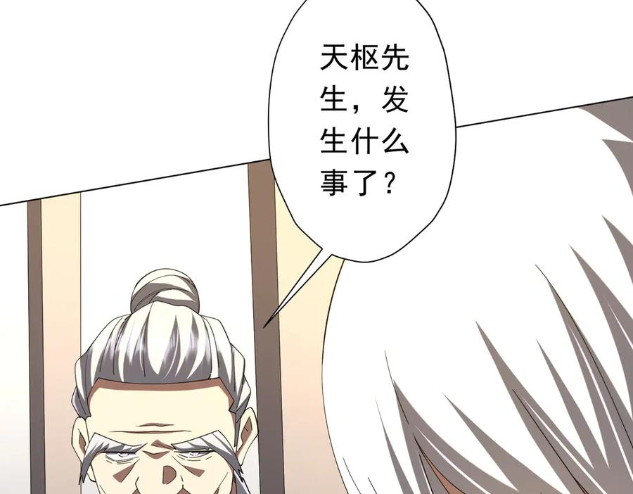 《全球惊悚：开局万亿冥币》第155话 大夏驭鬼传承！ 第71页