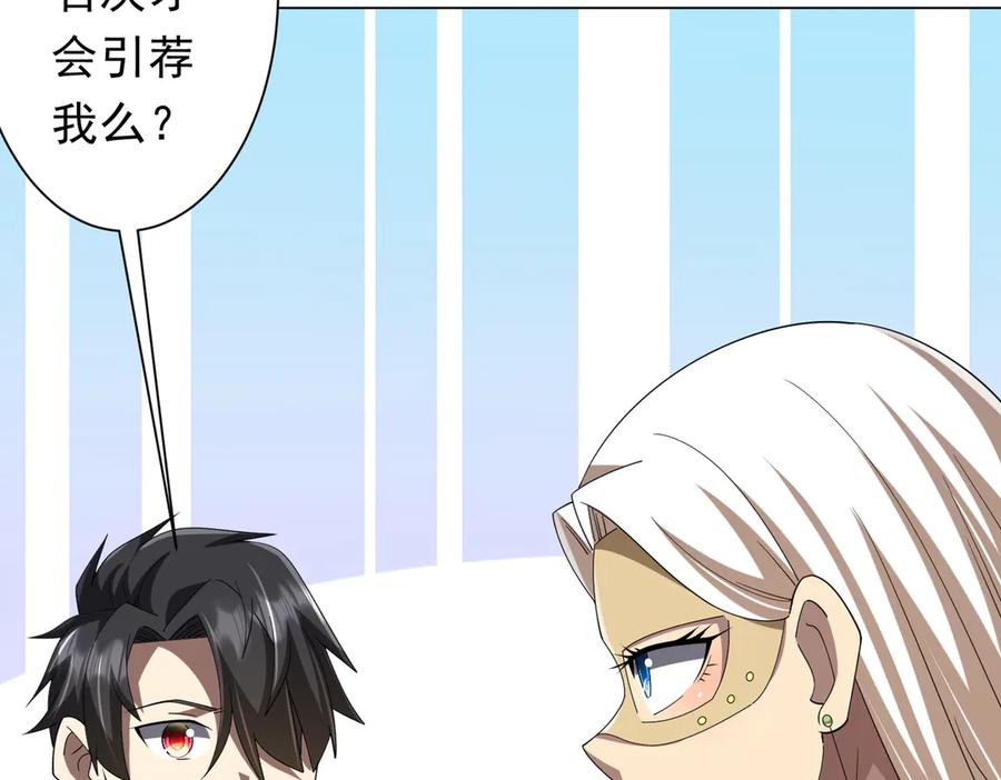 《全球惊悚：开局万亿冥币》第155话 大夏驭鬼传承！ 第43页