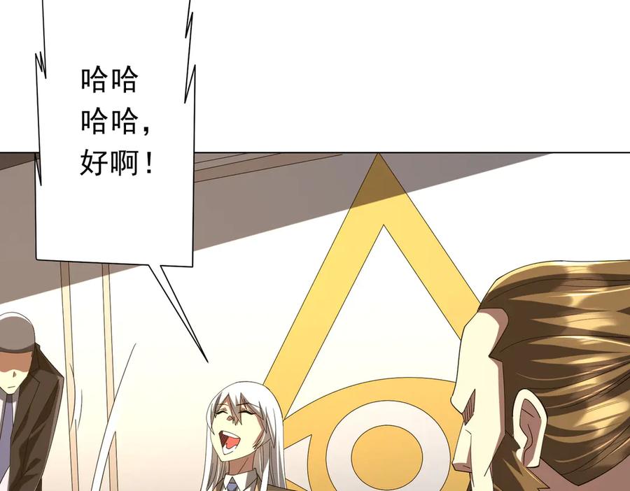 《全球惊悚：开局万亿冥币》第155话 大夏驭鬼传承！ 第68页