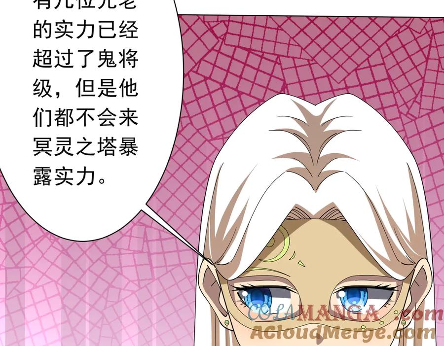 《全球惊悚：开局万亿冥币》第155话 大夏驭鬼传承！ 第25页