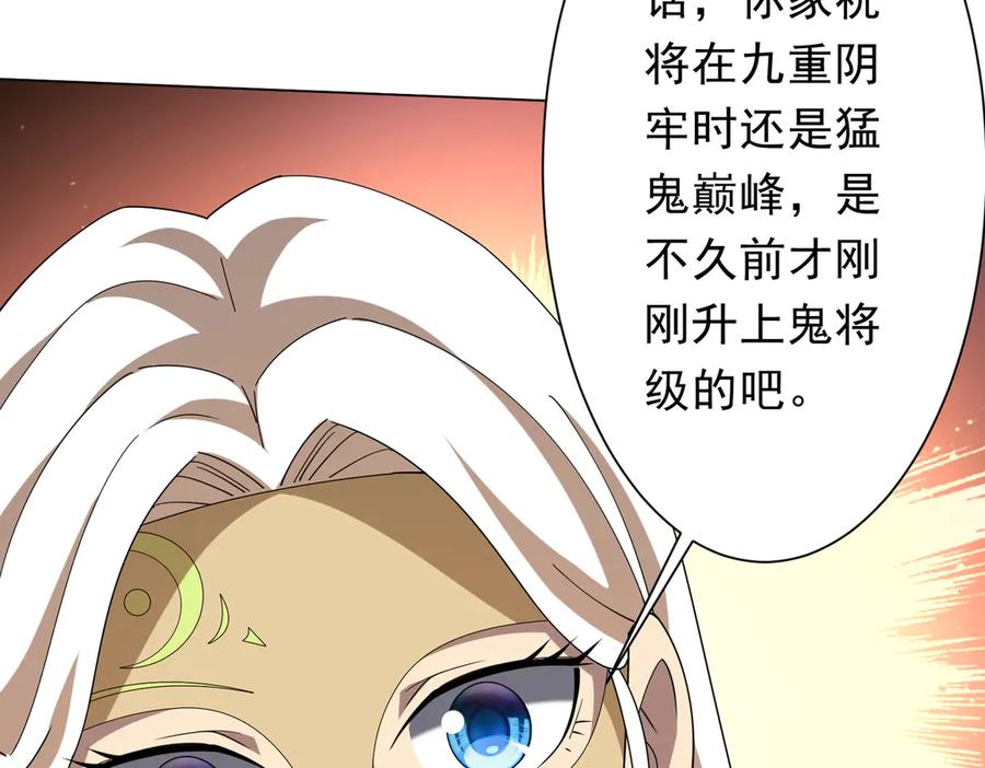 《全球惊悚：开局万亿冥币》第155话 大夏驭鬼传承！ 第11页