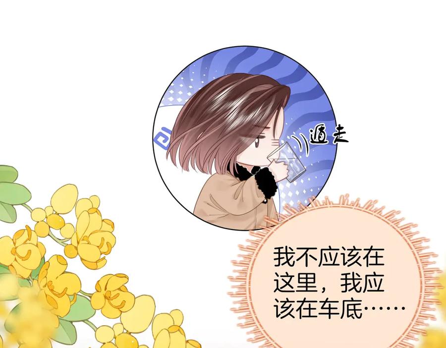 顾小姐和曲小姐 第150话 圆满 第56页