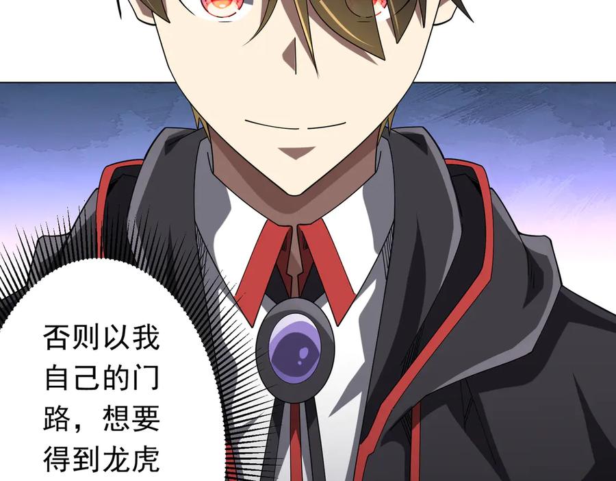 《全球惊悚：开局万亿冥币》第155话 大夏驭鬼传承！ 第126页