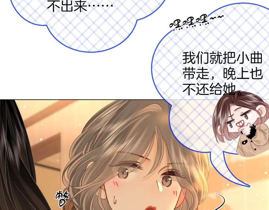 顾小姐和曲小姐 第150话 圆满 第70页